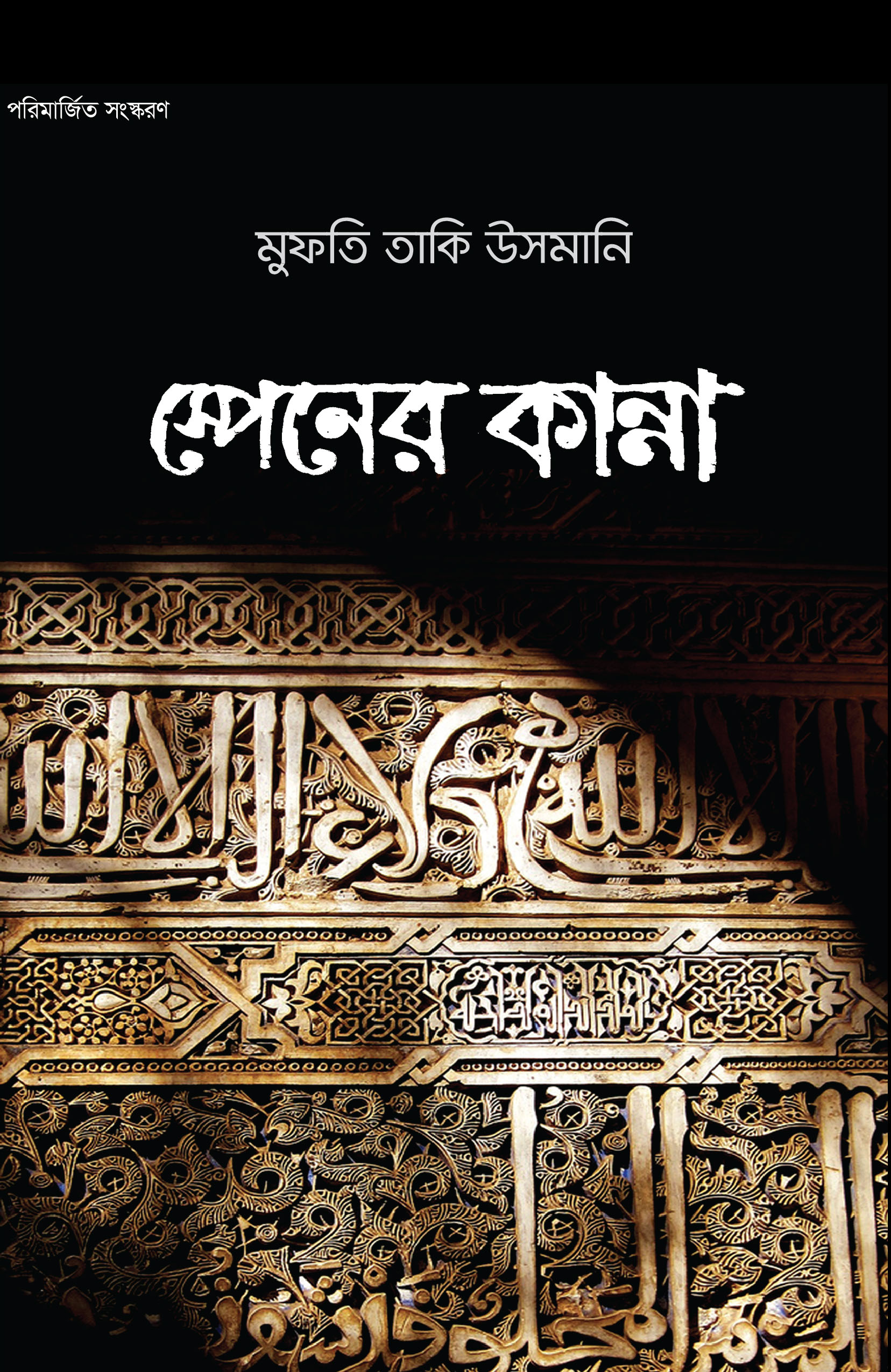 durbar_shop Books